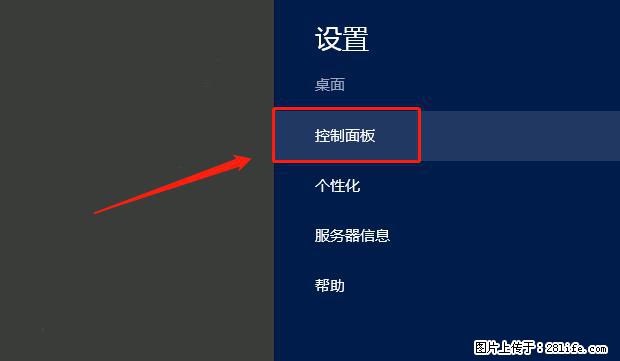 如何修改 Windows 2012 R2 远程桌面控制密码？ - 生活百科 - 攀枝花生活社区 - 攀枝花28生活网 panzhihua.28life.com