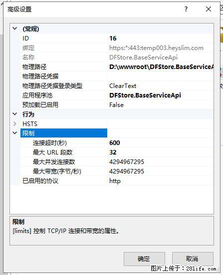 IIS7上传大文件报错：未显示页面，因为请求实体过大，HPPT状态码为413错误。 - 生活百科 - 攀枝花生活社区 - 攀枝花28生活网 panzhihua.28life.com