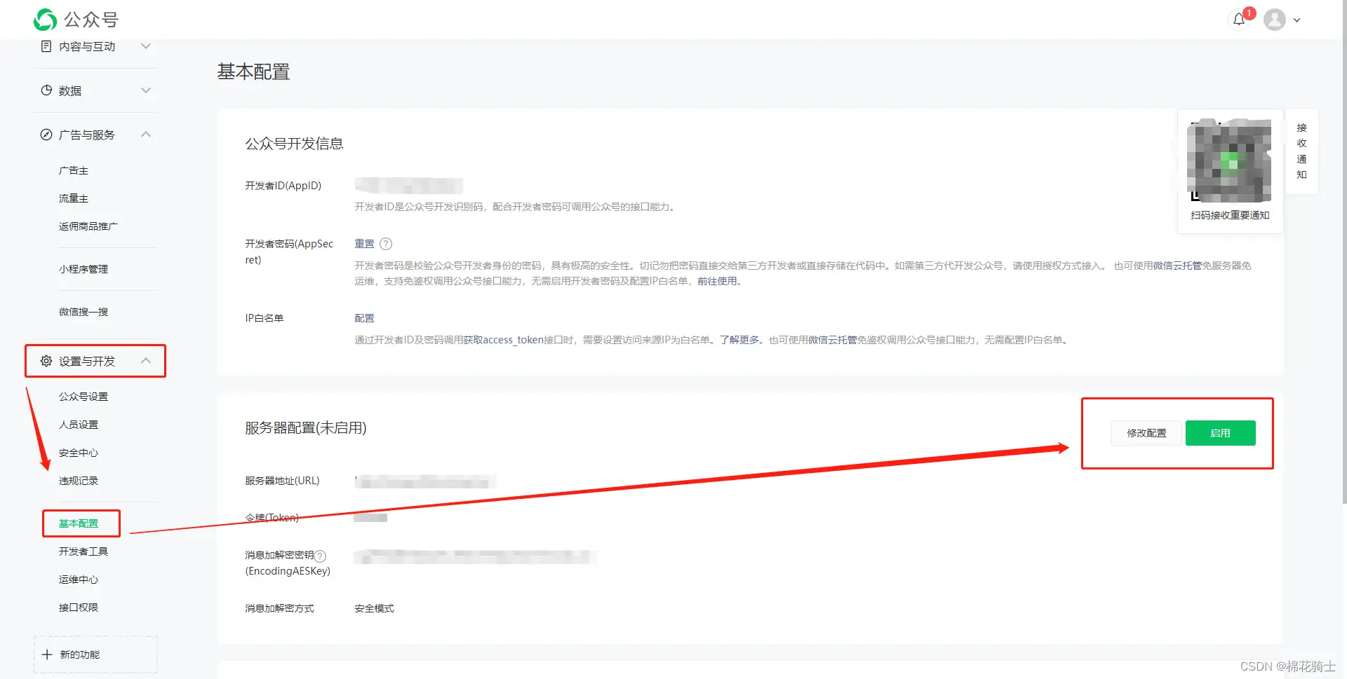 微信公众号自定义菜单如何与服务器配置同时启用 - 生活百科 - 攀枝花生活社区 - 攀枝花28生活网 panzhihua.28life.com