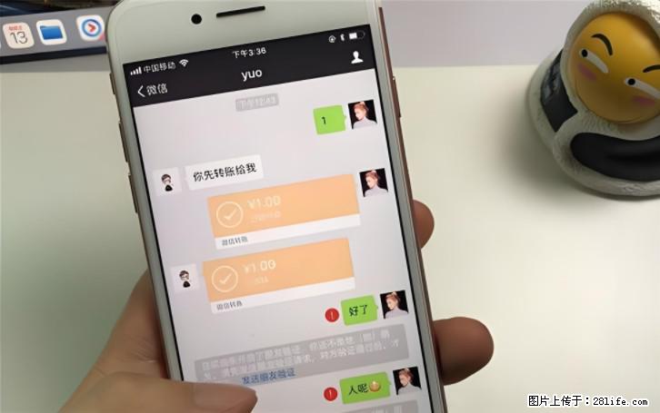 微信转账记得加一个动作，帮你拿到有法律效力的凭证！很多人不知道 - 生活百科 - 攀枝花生活社区 - 攀枝花28生活网 panzhihua.28life.com