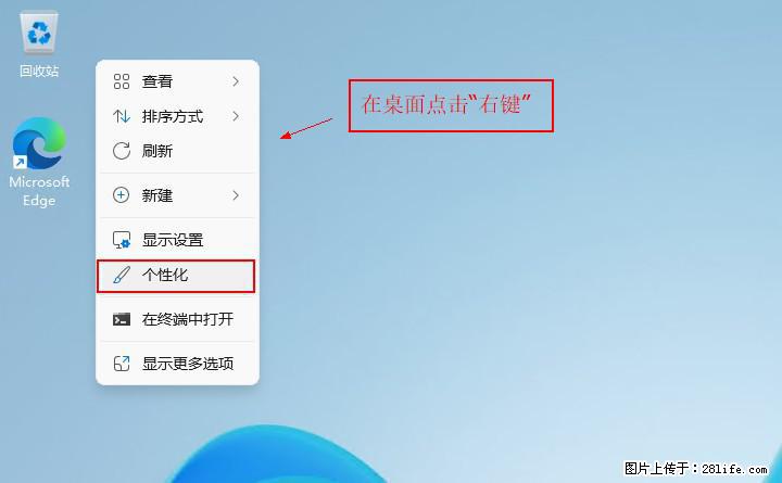 Windows server 2025 如何显示桌面图标？ - 生活百科 - 攀枝花生活社区 - 攀枝花28生活网 panzhihua.28life.com