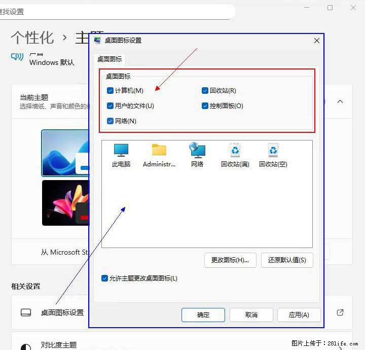 Windows server 2025 如何显示桌面图标？ - 生活百科 - 攀枝花生活社区 - 攀枝花28生活网 panzhihua.28life.com