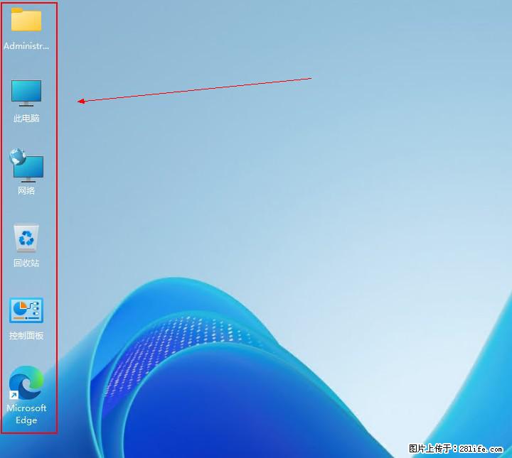 Windows server 2025 如何显示桌面图标？ - 生活百科 - 攀枝花生活社区 - 攀枝花28生活网 panzhihua.28life.com