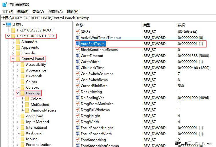 电脑windows10如何设置关机时自动结束任务快速关机 - 技术交流 - 攀枝花生活社区 - 攀枝花28生活网 panzhihua.28life.com