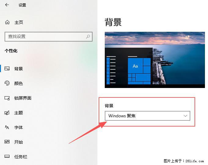 如何去掉桌面上的“了解此图片” - 技术交流 - 攀枝花生活社区 - 攀枝花28生活网 panzhihua.28life.com