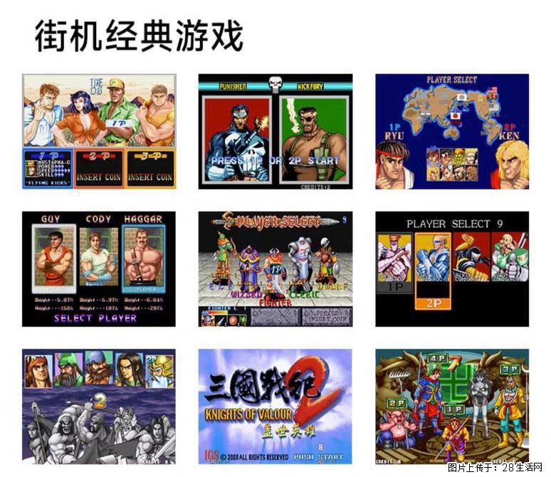 如何制作优盘街机模拟器? - 生活百科 - 攀枝花生活社区 - 攀枝花28生活网 panzhihua.28life.com