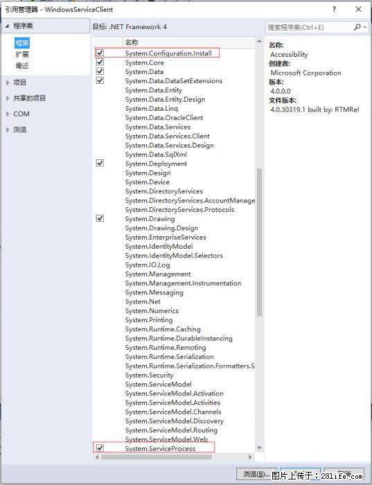 使用C#.Net创建Windows服务的方法 - 生活百科 - 攀枝花生活社区 - 攀枝花28生活网 panzhihua.28life.com