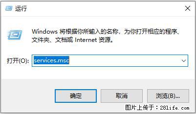使用C#.Net创建Windows服务的方法 - 生活百科 - 攀枝花生活社区 - 攀枝花28生活网 panzhihua.28life.com