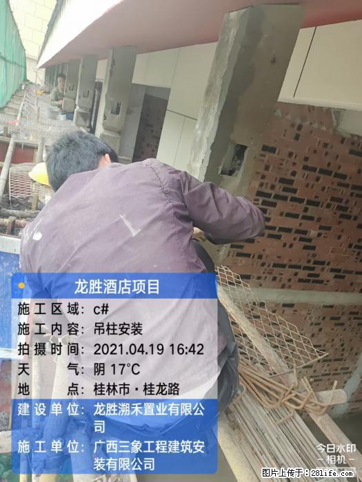 【广西三象建筑安装工程有限公司】广西桂林市龙县胜酒店项目 - 新手上路 - 攀枝花生活社区 - 攀枝花28生活网 panzhihua.28life.com