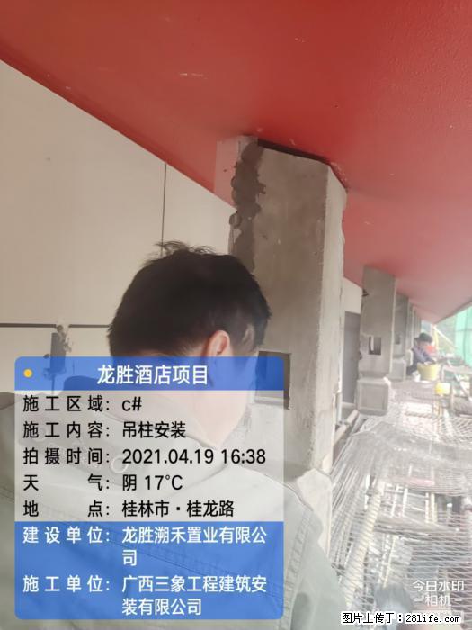 【广西三象建筑安装工程有限公司】广西桂林市龙县胜酒店项目 - 新手上路 - 攀枝花生活社区 - 攀枝花28生活网 panzhihua.28life.com