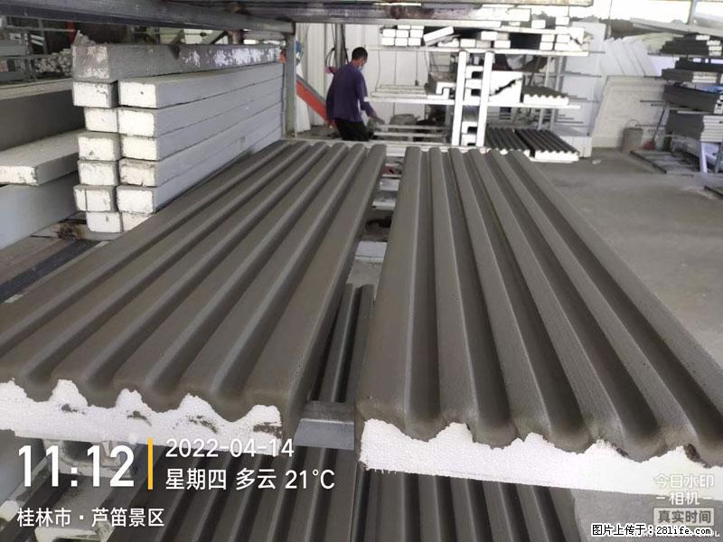 【桂林三象建筑材料有限公司】EPS装饰构件生产中 - 家居生活 - 攀枝花生活社区 - 攀枝花28生活网 panzhihua.28life.com