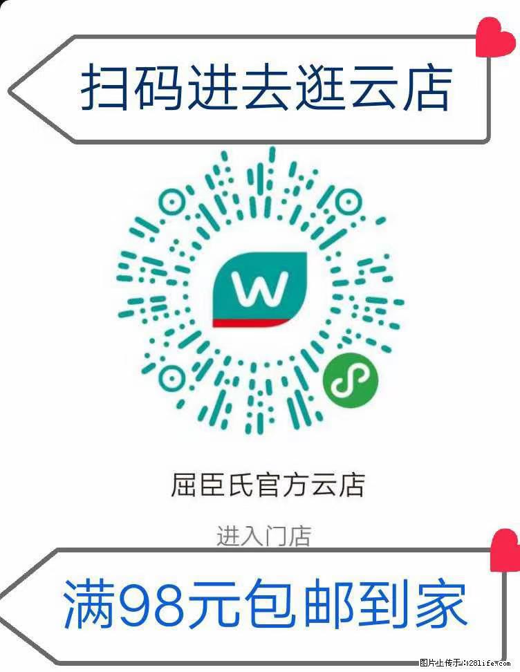 【屈臣氏】官方云店,会员日宠你,满98元包邮到家 - 新手上路 - 攀枝花生活社区 - 攀枝花28生活网 panzhihua.28life.com