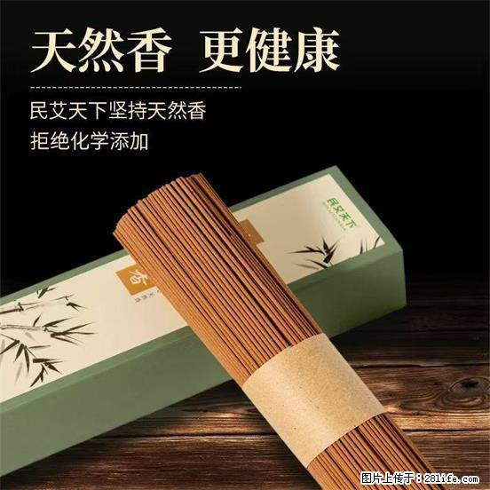 民艾天下天然线香家用室内檀香香薰 - 各类家具 - 居家生活 - 攀枝花分类信息 - 攀枝花28生活网 panzhihua.28life.com