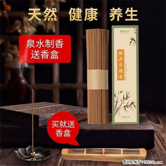 民艾天下天然线香家用室内檀香香薰 - 各类家具 - 居家生活 - 攀枝花分类信息 - 攀枝花28生活网 panzhihua.28life.com