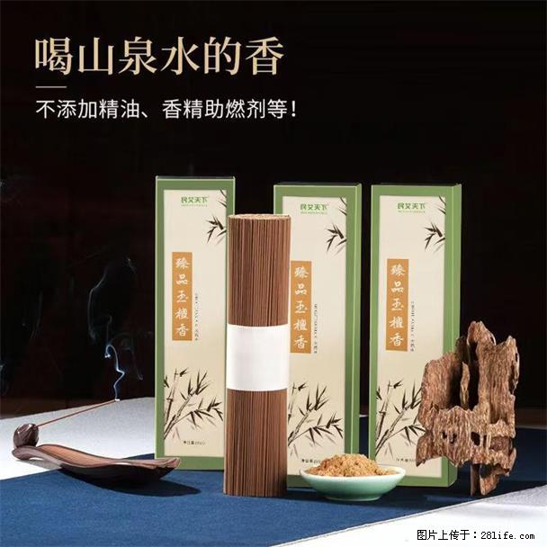 民艾天下天然线香家用室内檀香香薰 - 各类家具 - 居家生活 - 攀枝花分类信息 - 攀枝花28生活网 panzhihua.28life.com
