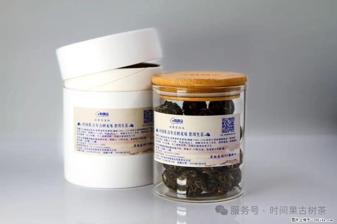 时间果百年古树龙珠普洱生茶 - 购物交流 - 攀枝花生活社区 - 攀枝花28生活网 panzhihua.28life.com