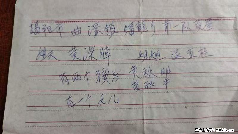 兴宁市石马镇的温锡泉寻找揭阳市曲奚镇蟠龙乡第一队黄屋的姐姐温亚桂 - 来贴图吧 - 攀枝花生活社区 - 攀枝花28生活网 panzhihua.28life.com