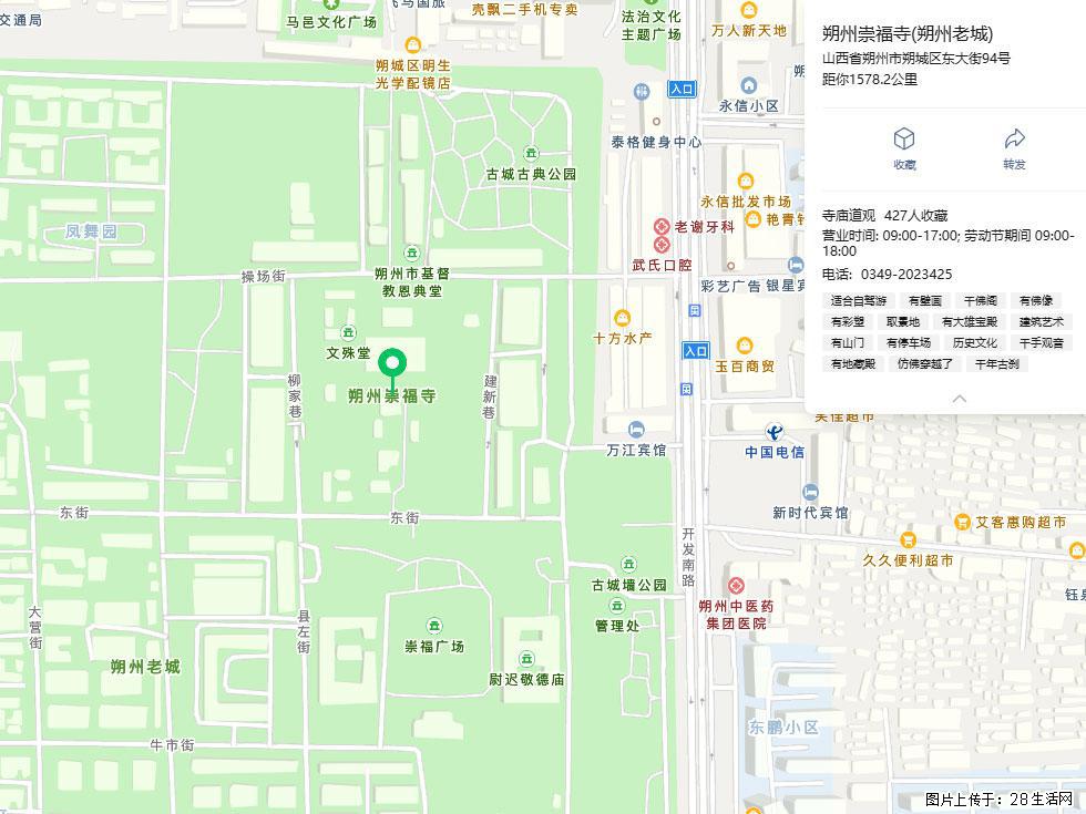 朔州【崇福寺】朔州老城,寺庙道观,少喧嚣,多古韵,朔州是山西被低估的塞上秘境。 - 游山玩水 - 攀枝花生活社区 - 攀枝花28生活网 panzhihua.28life.com