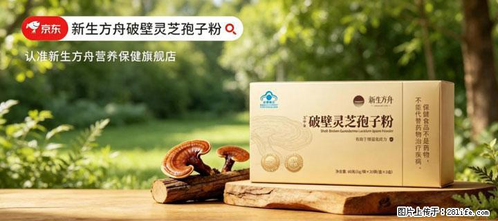 灵芝孢子粉含量越高越有效？2026 年七款热门品牌深度实测，肠胃敏感者避坑指南 - 攀枝花生活资讯 - 攀枝花28生活网 panzhihua.28life.com