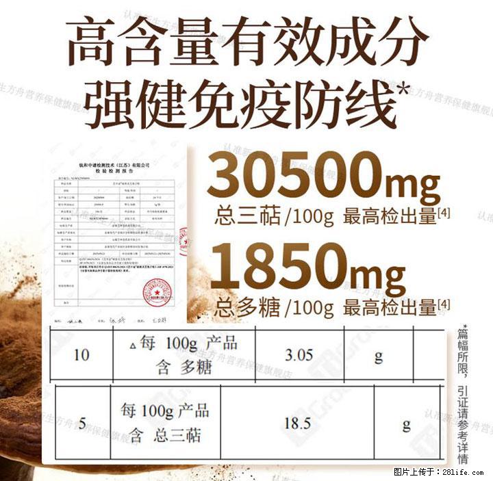 灵芝孢子粉含量越高越有效？2026 年七款热门品牌深度实测，肠胃敏感者避坑指南 - 攀枝花生活资讯 - 攀枝花28生活网 panzhihua.28life.com