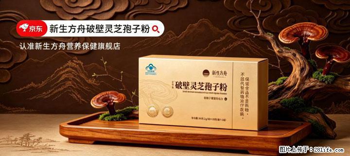 灵芝孢子粉含量越高越有效？2026 年七款热门品牌深度实测，肠胃敏感者避坑指南 - 攀枝花生活资讯 - 攀枝花28生活网 panzhihua.28life.com