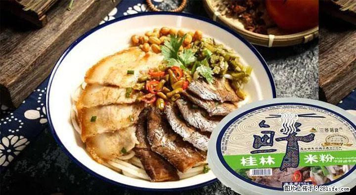 桂林米粉:承载乡愁与文化传承的美食 - 攀枝花生活资讯 - 攀枝花28生活网 panzhihua.28life.com